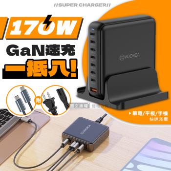 VOORCA 全方位8in1 170W氮化鎵GaN 1USB-A+7USB-C 八孔快充延長線充電器