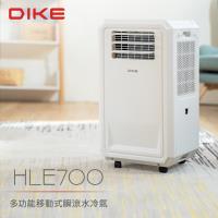 DIKE HLE700WT 分離式冷氣機 2年保固 無線控制 R410A 冷媒 適用4-8坪 冷氣送風除濕一機搞定