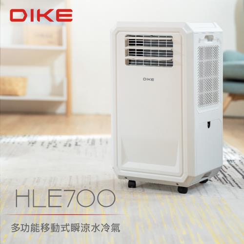【福利品】DIKE 多功能移動式瞬涼水冷氣 HLE700WT-QB
