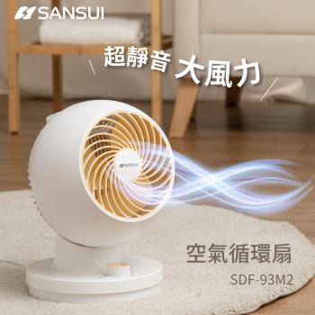【SANSUI 山水】 7吋空氣循環扇 SDF-93M2 (電風扇 靜音 省電)