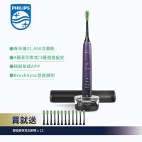 【PHILIPS 飛利浦】DiamondClean亮白隨行智能鑽石音波電動牙刷(藍鑽) HX9911/62