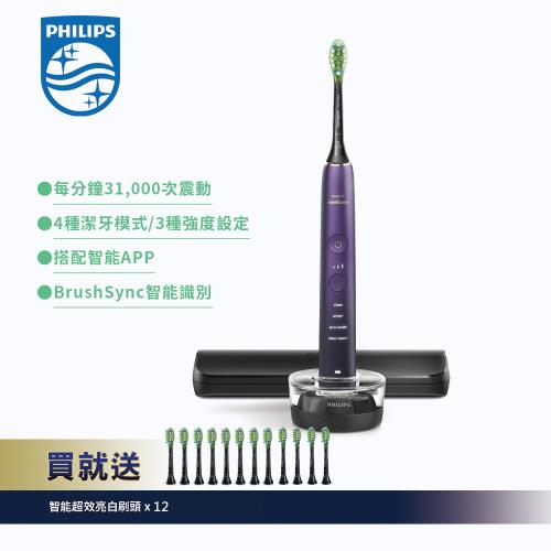 【PHILIPS 飛利浦】DiamondClean亮白隨行智能鑽石音波電動牙刷(藍鑽 HX9911/62 / 紫鑽HX9911/69)