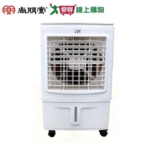 尚朋堂 25L水冷空調扇 SPY-E350【愛買】