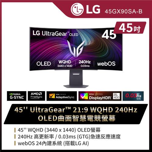 LG 樂金 45GX90SA-B 45型21:9 WQHD 240Hz OLED曲面智慧電競螢幕 (搭載webOS/隨附智慧滑鼠遙控器)