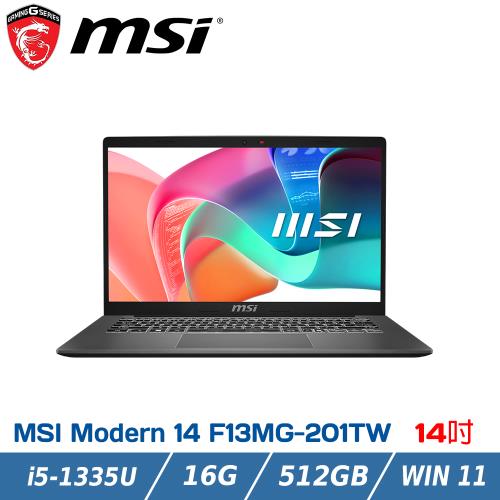 MSI微星 Modern 14 F13MG-201TW (i5-1335U/16GB/512G/WIN11) 商務筆電