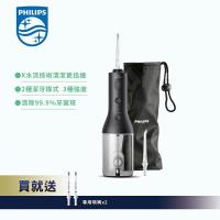 【PHILIPS 飛利浦 】X型水流電動沖牙機(黑、白) HX3826/31.33