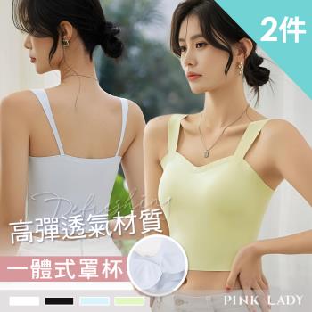 【PINK LADY】2件組-罩杯式 晨光微嵐 寬肩帶透氣無痕 一體式胸墊短版背心(免穿內衣/BRA TOP/素色/內含胸墊) 353
