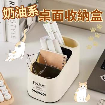【奶油INS風】桌面可分隔收納盒