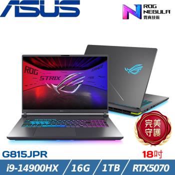 ASUS ROG Strix 18吋電競筆電 i9-14900HX/16G/1TB/RTX5070/G815JPR-0031G14900HX-NBL
