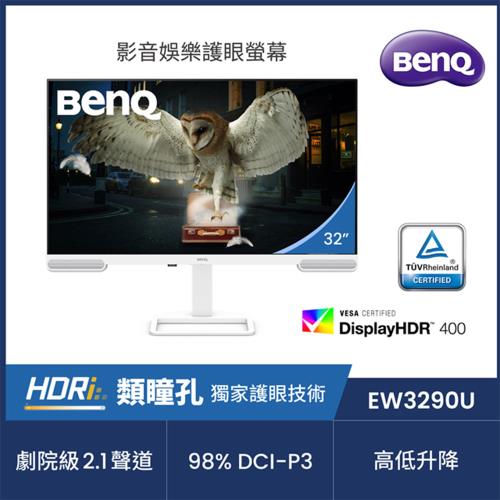 BenQ明碁 EW3290U 32型 4K 類瞳孔護眼螢幕