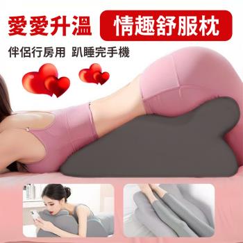 解鎖新姿勢【舒適情趣枕】靠墊 性輔助體位墊 多功能 床事 性愛加分 抬腿 趴睡 人體工學 提升骨盆 改善角度