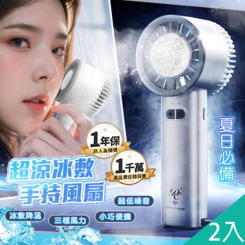 QIDINA 2入-升級款冰鎮輕巧製冷隨身風扇-B /電扇 車用風扇 電風扇 露營風扇 降溫風扇 充電風扇
