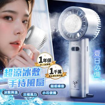 QIDINA 升級款冰鎮輕巧製冷隨身風扇-B /電扇 車用風扇 電風扇 露營風扇 降溫風扇 充電風扇