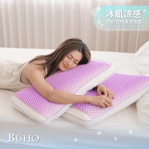 《BUHO布歐》冰肌涼感Hexa乳膠枕(40x70cm)