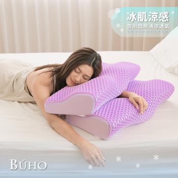 《BUHO布歐》冰肌涼感Hexa蝶型記憶枕(33×60公分)