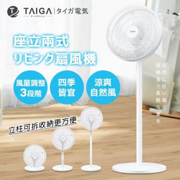 日本TAIGA大河 16吋座立兩用涼感超廣角迴圈電風扇 CB1160