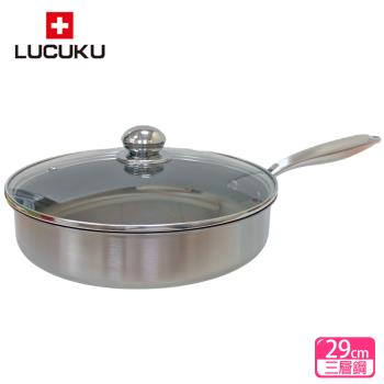 LUCUKU 鈦電漿多層不鏽鋼不沾鍋平底鍋29cm FA-057