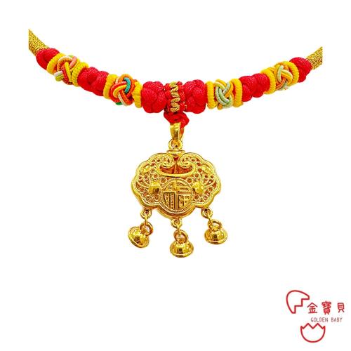【金寶貝金飾】黃金項鍊 金福如意響叮噹 金重4分6厘±2厘 彌月金飾 滿月 抓週