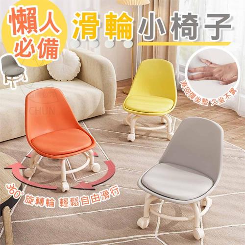 《DFhouse》懶人必備滑輪小椅子