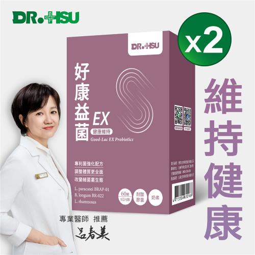【DR.HSU】好康益生菌EX(60顆/盒)x2盒組