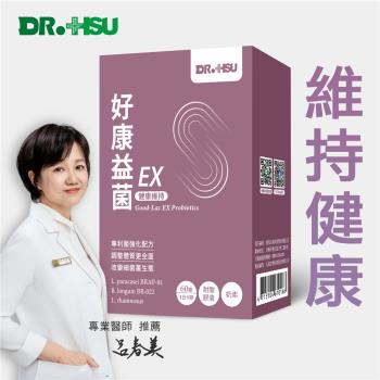 【DR.HSU】好康益生菌EX(60顆/盒)