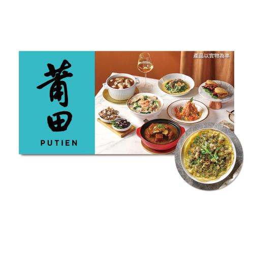 【莆田】(限內用)鮮餚雙人饗宴套餐款待【莆田海蠣煎】好禮即享券(一次抵用)