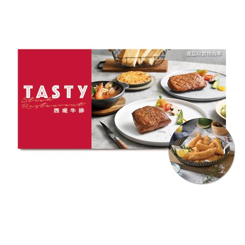 【西堤牛排】(限內用)經典套餐2客款待【英式炸魚】好禮即享券(一次抵用)