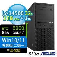 ASUS華碩W680商用工作站 i5-14500/32G/1TB+1TB/RTX5060/Win10/Win11 Pro專業版/三年保固-極速大容量