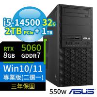 ASUS華碩W680商用工作站 i5-14500/32G/2TB+1TB/RTX5060/Win10/Win11 Pro專業版/三年保固-極速大容量