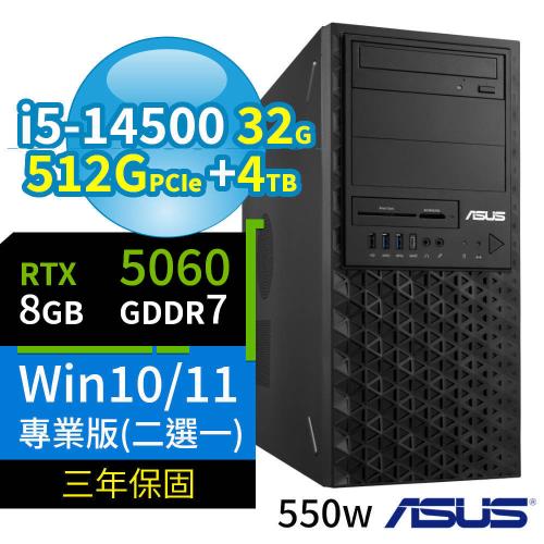 ASUS華碩W680商用工作站i5-14500/32G/512G SSD+4TB SSD/RTX5060/Win10/Win11專業版/三年保固