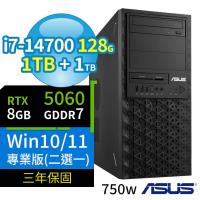 ASUS華碩W680商用工作站i7-14700/128G/1TB+1TB/RTX5060/Win10/Win11 Pro專業版/750W/三年保固