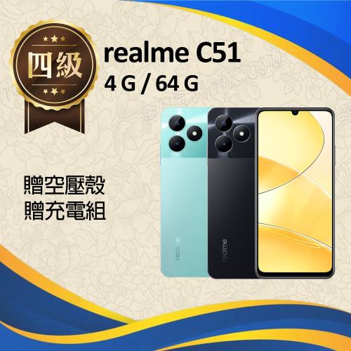 【福利品】realme C51 (4G+64G)    