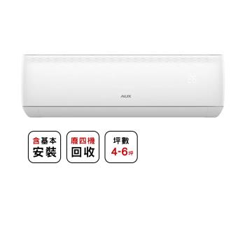 全新福利品【AUX 奧克斯】4-6坪 R32一級變頻冷暖分離式空調MS36IH-AC1/MA36IH-AC1(含基本安裝)
