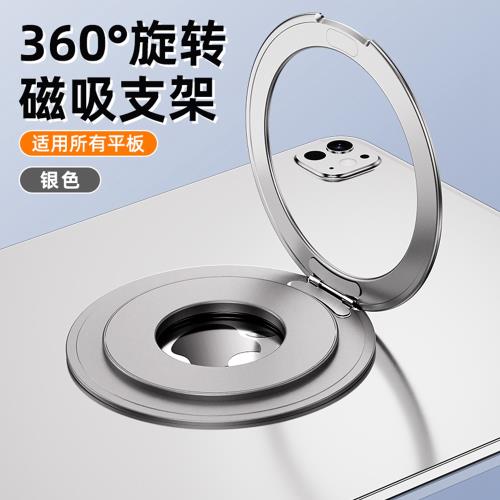 CITY BOSS 360°旋轉磁吸指環支架 ipad磁吸支架 平板360度旋轉支架