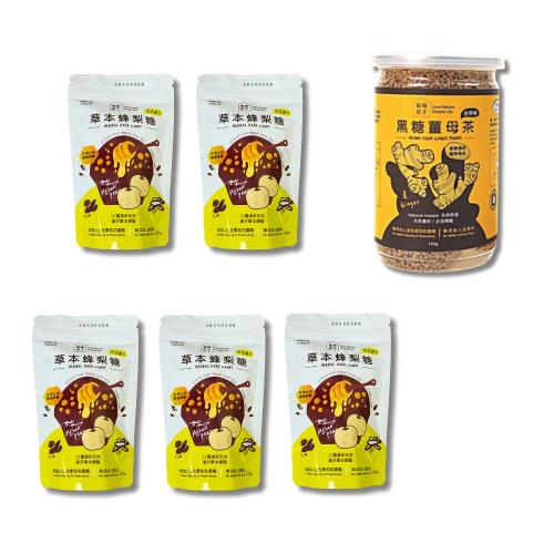 【依琦匠子】草本蜂梨糖買5包分享包贈黑糖薑母茶1罐