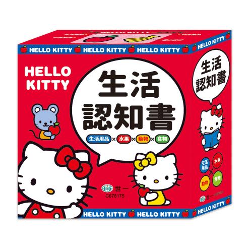 [世一文化]Hello Kitty:生活認知書組合(4合1)  C678175