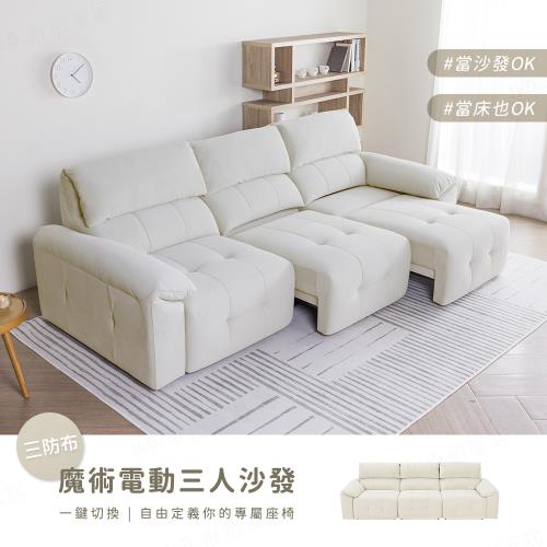 【H&D東稻家居】魔術零靠牆放大座位貓抓布三人沙發