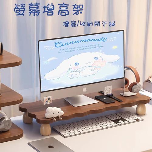 鵝蛋腿實木螢幕增高架60CM
