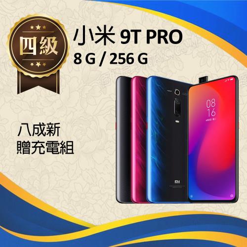 【福利品】小米 9T PRO (8G+256G)_八成新