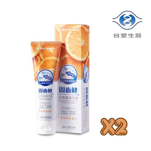 【即期良品】Drs Formula 固齒健 清新柑橘 天然護潔牙膏110g *2入 (效期至2025/8/17)