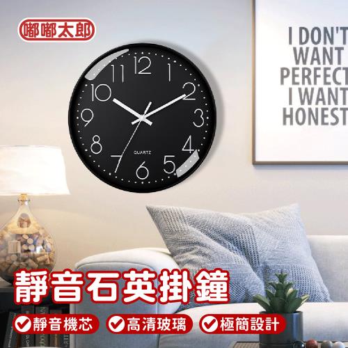 【嘟嘟太郎】北歐石英掛鐘