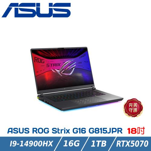 ASUS ROG 電競筆電 G815JPR-0031G14900HX-NBL (i9-14900HX/16G/RTX5070/1TB)