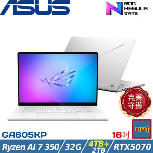(規格升級)ASUS ROG 16吋筆電 Ryzen AI 7 350/32G/6TB/RTX5070/GA605KP-0032H350H-NBLO