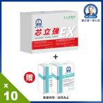 《穆拉德》 一氧化氮芯立強EX膠囊 *10盒(30粒/盒)
