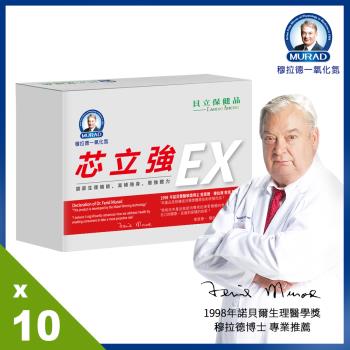 穆拉德》 一氧化氮芯立強EX膠囊*10盒(30粒/盒)|銀髮維他命|ETMall東森