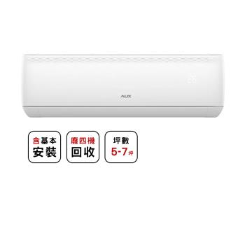 全新福利品【AUX 奧克斯】5-7坪 R32一級變頻冷暖分離式空調MS40IH-AC1/MA40IH-AC1(含基本安裝)