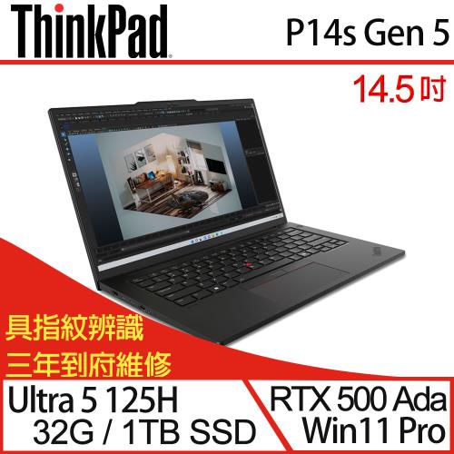 (規格升級)Lenovo聯想ThinkPad P14s Gen 5 14吋商務筆電 Ultra 5 125H/32G/1TB SSD/W11P/三年保