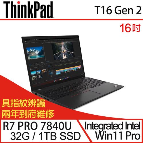 (規格升級)Lenovo聯想 ThinkPad T16 Gen 2 16吋商務筆電 R7 PRO 7840U/32G/1TB SSD/W11P/二年保
