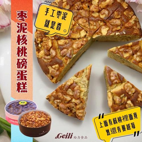 棗泥核桃 磅蛋糕 6吋 460g/盒