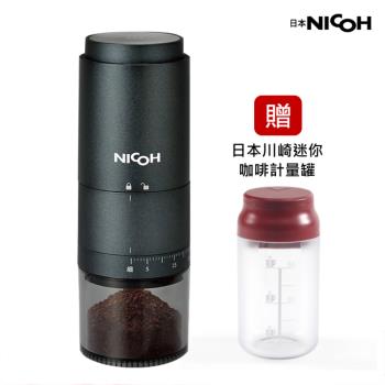 日本NICOH USB不鏽鋼錐刀磨豆機 -贈咖啡計量罐